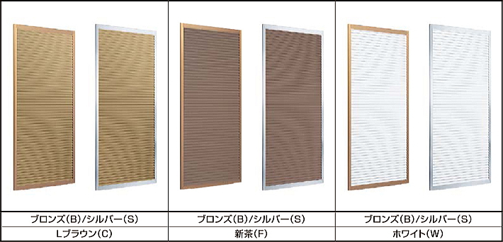 取替雨戸パネル 標準タイプ カラー